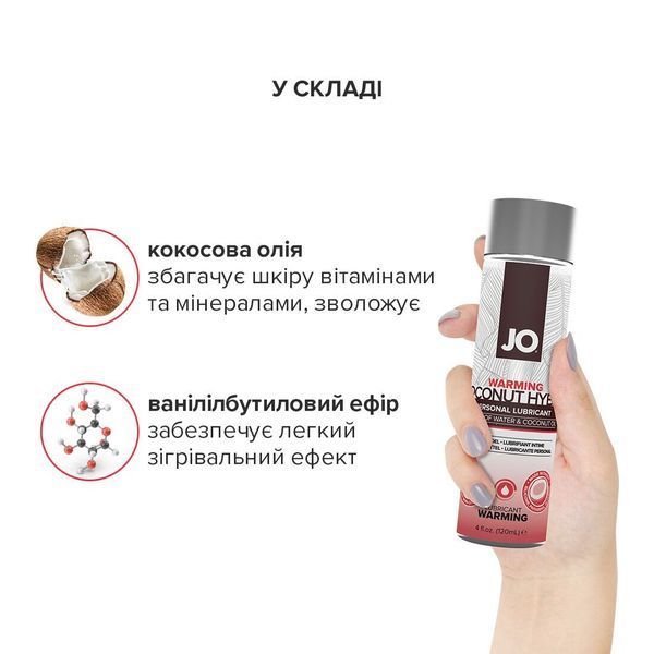 Разогревающая смазка-крем с кокосовым маслом JO Coconut Hybrid WARMING (120 мл) белая SO1697