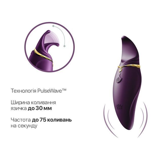 Вібратор 2в1 з язичком Zalo &mdash; Hero Twilight Purple, кристал Swarovski SO6661