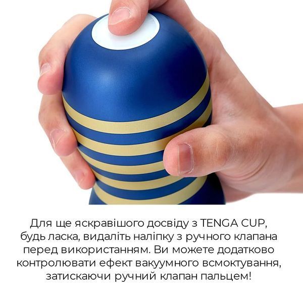 Мастурбатор Tenga Premium Original Vacuum Cup Gentle (глубокая глотка) с вакуумной стимуляцией SO5110