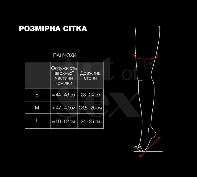 Сексуальные виниловые чулки Art of Sex - Lora с кружевом, размер S, цвет красный SO7347