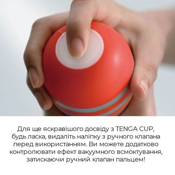 Мастурбатор Tenga Rolling Head Cup с интенсивной стимуляцией головки SO4547
