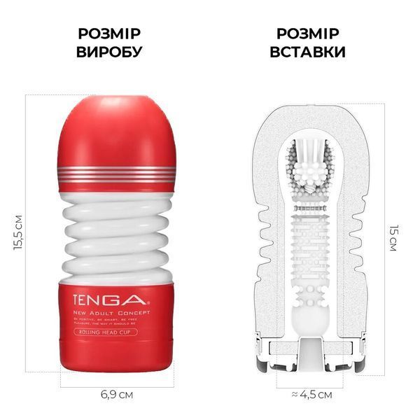 Мастурбатор Tenga Rolling Head Cup с интенсивной стимуляцией головки SO4547