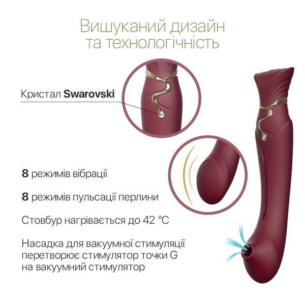 Смартвибратор 3в1 Zalo &mdash; Queen Set Wine Red, пульсирующая жемчужина и вакуум, кристалл Swarovski SO6662