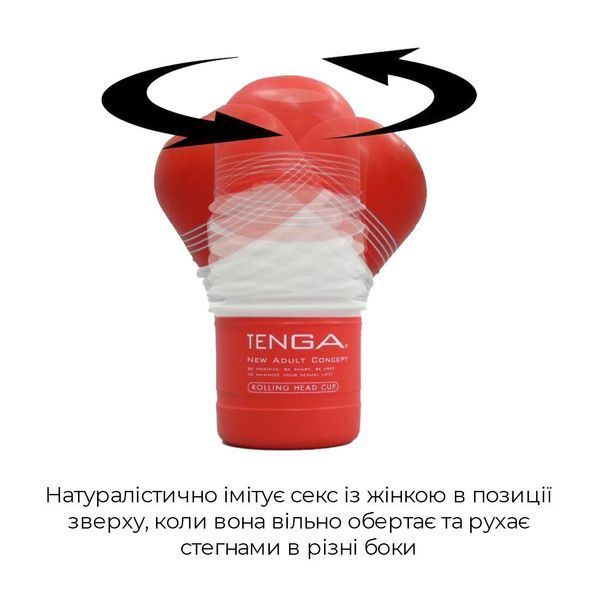Мастурбатор Tenga Rolling Head Cup с интенсивной стимуляцией головки SO4547