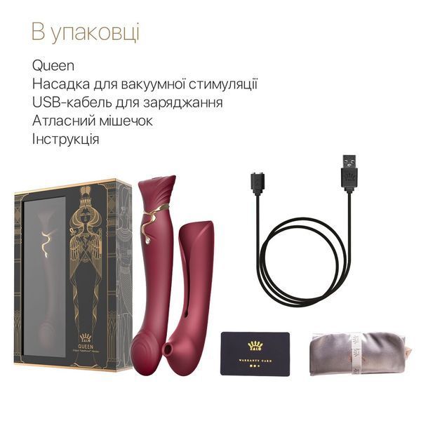 Смартвибратор 3в1 Zalo &mdash; Queen Set Wine Red, пульсирующая жемчужина и вакуум, кристалл Swarovski SO6662