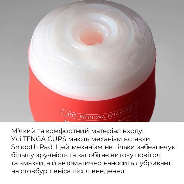 Мастурбатор Tenga Rolling Head Cup с интенсивной стимуляцией головки SO4547