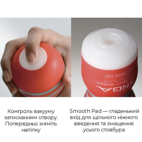 Мастурбатор Tenga Deep Throat Cup Extra Cool с охлаждающей смазкой (глубокая глотка) SO5112