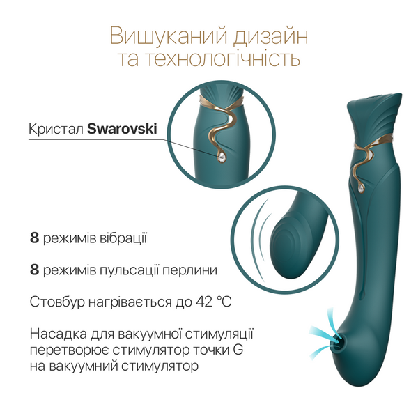 Смартвибратор 3в1 Zalo &mdash; Queen Set Jewel Green, пульсирующая жемчужина и вакуум, кристалл Swarovski SO6663