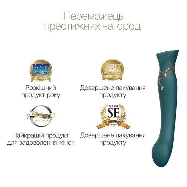 Смартвибратор 3в1 Zalo &mdash; Queen Set Jewel Green, пульсирующая жемчужина и вакуум, кристалл Swarovski SO6663