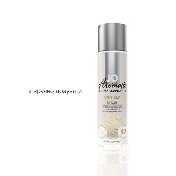 Натуральное массажное масло JO Aromatix Massage Oil Vanilla 120 мл SO6769