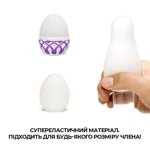 Мастурбатор-яйцо Tenga Egg Mesh с сетчатым рельефом SO5496