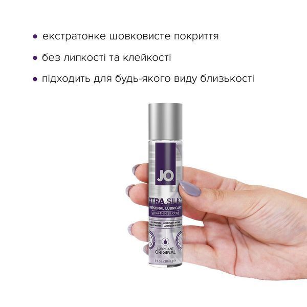 Лубрикант на силіконовій основі JO Xtra Silky Silicone (30 мл) SO4487