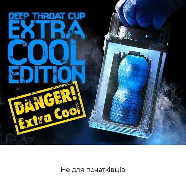 Мастурбатор Tenga Deep Throat Cup Extra Cool с охлаждающей смазкой (глубокая глотка) SO5112