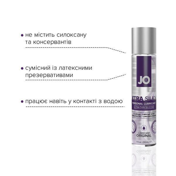 Лубрикант на силіконовій основі JO Xtra Silky Silicone (30 мл) SO4487