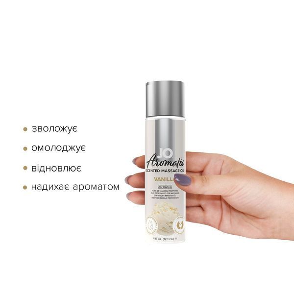 Натуральное массажное масло JO Aromatix Massage Oil Vanilla 120 мл SO6769