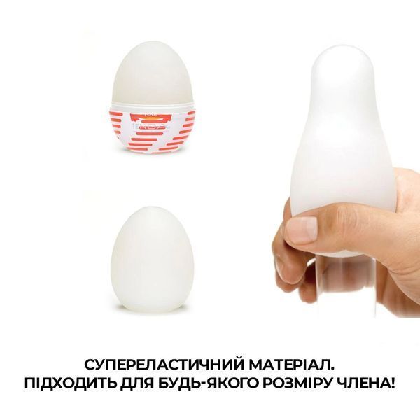Мастурбатор-яйце Tenga Egg Tube, рельєф з поздовжніми лініями SO5497