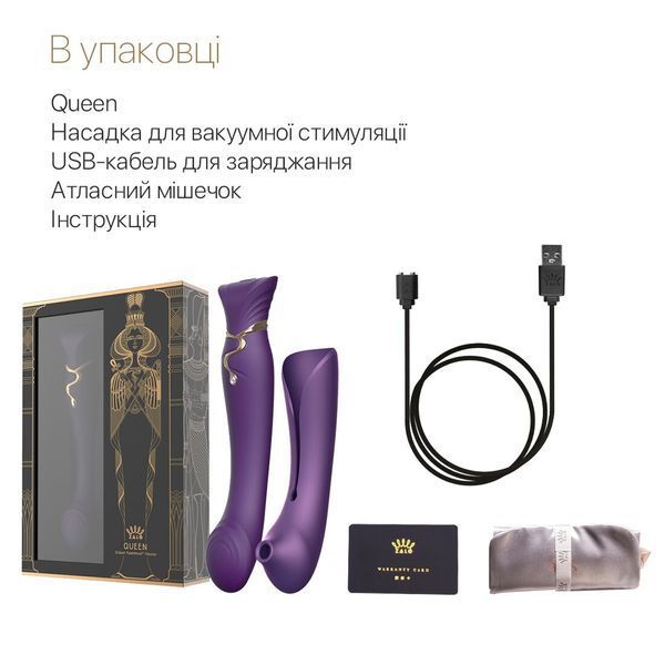 Смартвибратор 3в1 Zalo &mdash; Queen Set Twilight Purple, пульсирующая жемчужина и вакуум, кристалл Swarovski SO6664