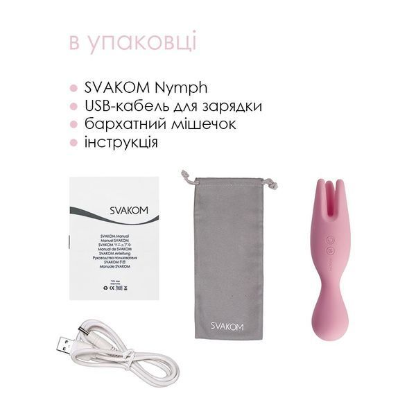 Подвійний вібратор для чутливих зон Svakom Nymph Pale Pink SO4850