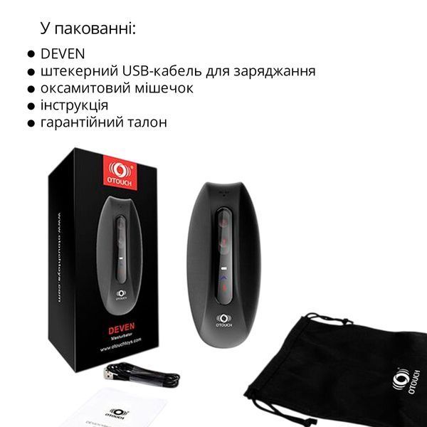 Мастурбатор Otouch DEVEN, осциллирующая площадка, 6 режимов вибрации, 2 уровня нагрева, LED-экран SO9383