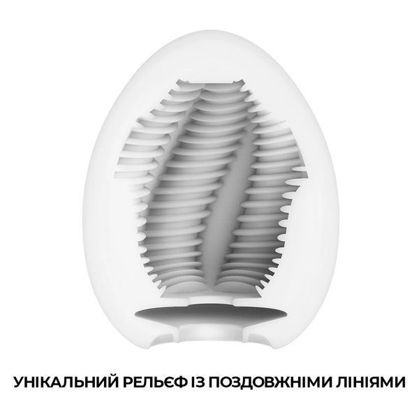 Мастурбатор-яйце Tenga Egg Tube, рельєф з поздовжніми лініями SO5497