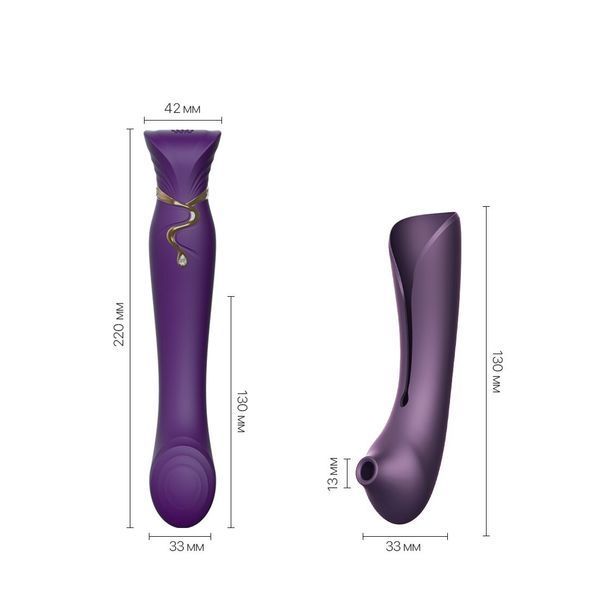 Смартвибратор 3в1 Zalo &mdash; Queen Set Twilight Purple, пульсирующая жемчужина и вакуум, кристалл Swarovski SO6664