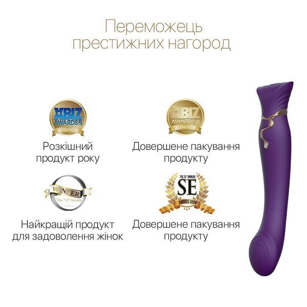 Смартвибратор 3в1 Zalo &mdash; Queen Set Twilight Purple, пульсирующая жемчужина и вакуум, кристалл Swarovski SO6664