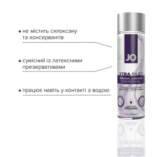 Лубрикант на силіконовій основі JO Xtra Silky Silicone (120 мл) SO4489