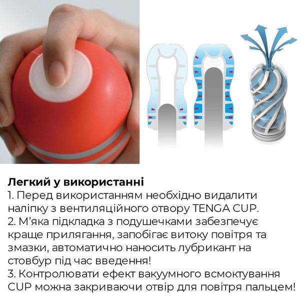Мастурбатор Tenga Air Cushion Cup (24 воздушные камеры внутри) SO4549
