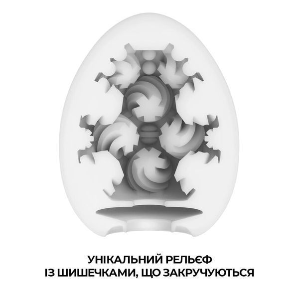 Мастурбатор-яйцо Tenga Egg Curl с рельефом из шишечек SO5498
