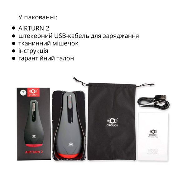 Мастурбатор Otouch AIRTURN 2, 6 режимов вибрации, 5 режимов всасывания, 2 уровня подогрева SO9385