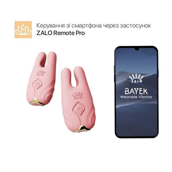 Смарт-вибратор для груди Zalo - Nave Coral Pink, пульт ДУ, работа через приложение SO7491