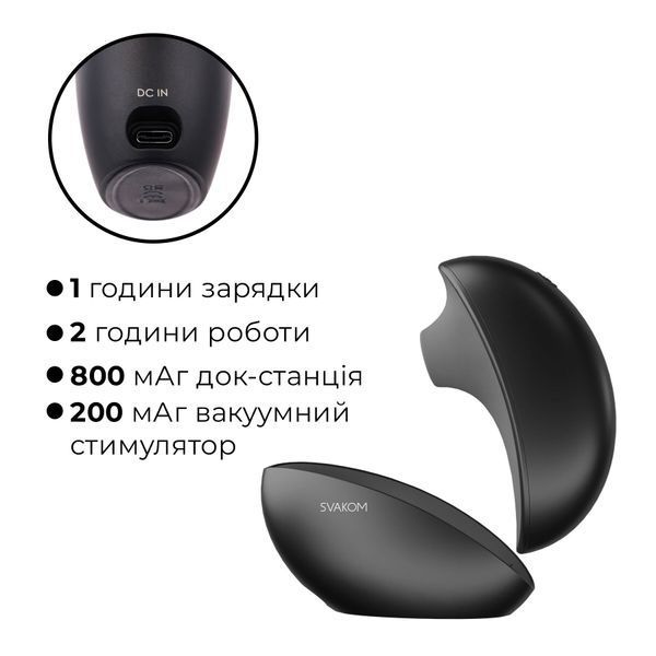 Вакуумний кліторальний смарт-стимулятор Svakom Pulse Galaxie Midnight Black, проєктор зоряного неба SO9678