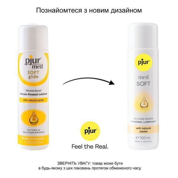 Силиконовая смазка pjur med Soft 100 мл с маслом жожоба для очень сухой и чувствительной кожи PJ12630