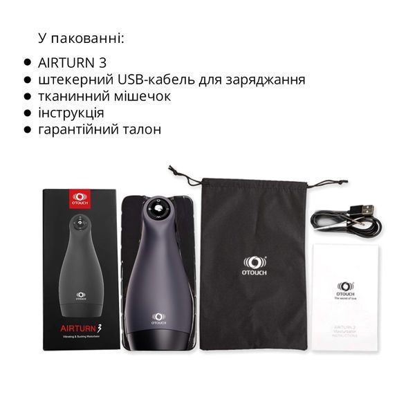 Мастурбатор Otouch AIRTURN 3, 6 режимов вибрации, 4 режима всасывания, джойстик SO9386