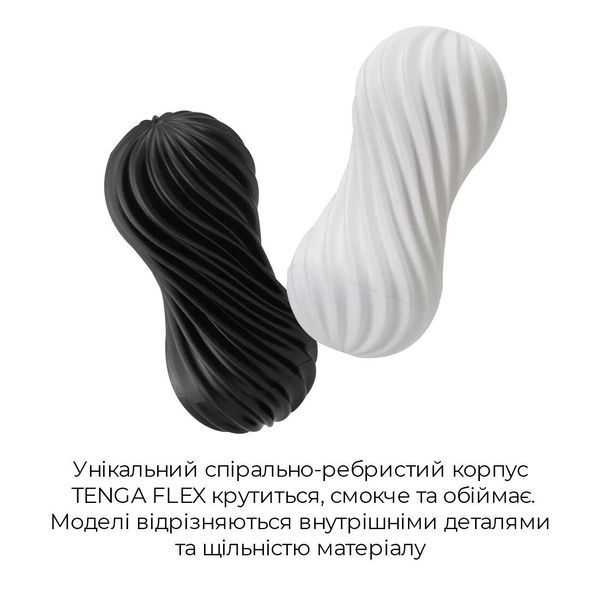 Мастурбатор Tenga Flex Silky White с изменяемой интенсивностью, можно скручивать SO1645