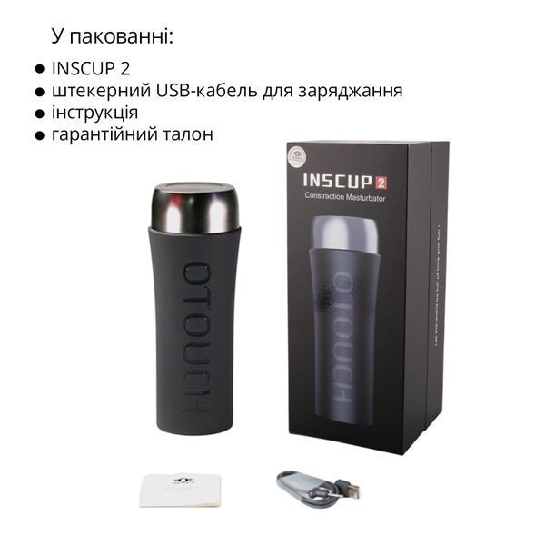 Мастурбатор Otouch INSCUP 2, 7 режимов вибрации, эффект сжатия, магнитный ключ SO9388