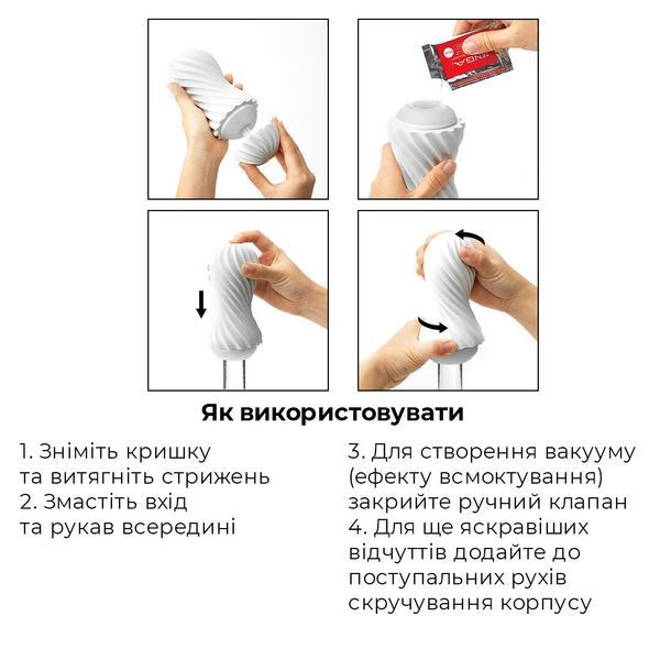Мастурбатор Tenga Flex Silky White с изменяемой интенсивностью, можно скручивать SO1645