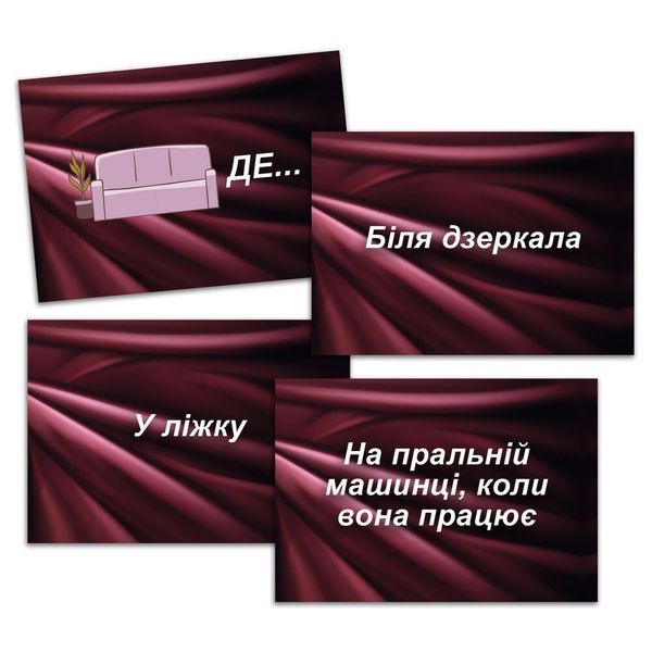 Еротична гра &laquo;Секс Рулетка&raquo; (UA) SO7519