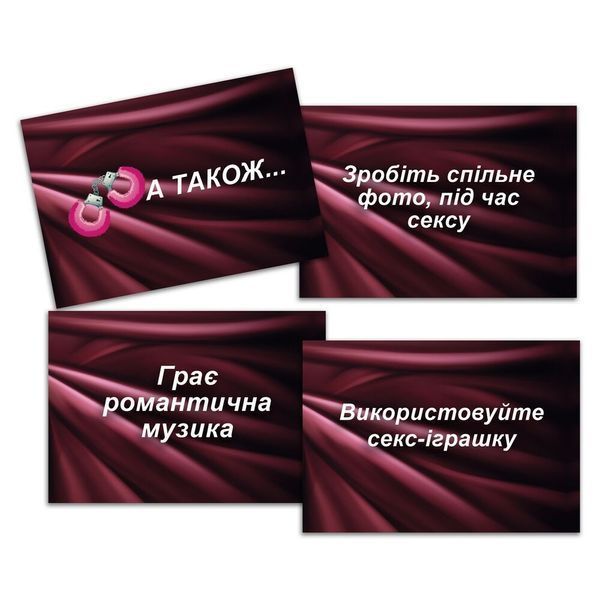 Еротична гра &laquo;Секс Рулетка&raquo; (UA) SO7519