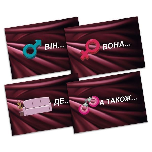 Еротична гра &laquo;Секс Рулетка&raquo; (UA) SO7519