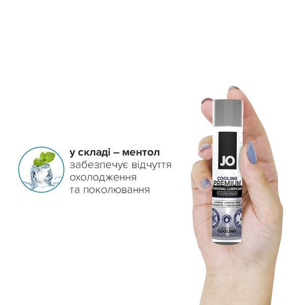 Охлаждающий лубрикант на силиконовой основе JO PREMIUM &mdash; COOLING (30 мл) SO1436