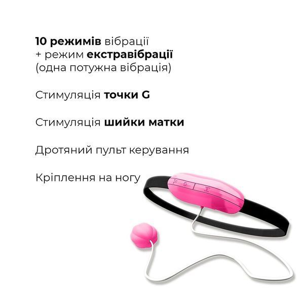 Виброяйцо Adrien Lastic Playball для стимуляции точки А, с турборежимом, крепление к ноге AD40681