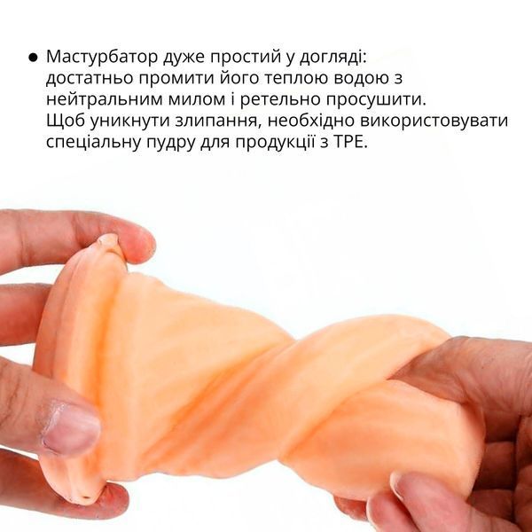 Запасний рукав Otouch AIRTURN 3-RS (тільки для AIRTURN 3) SO9391