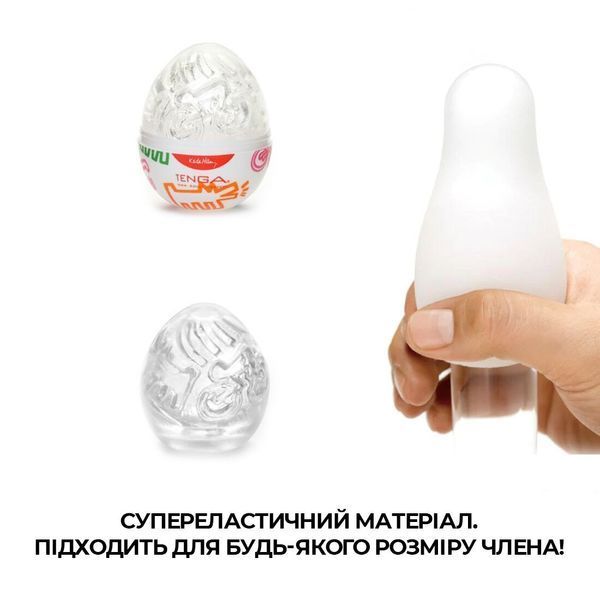 Мастурбатор-яйце Tenga Keith Haring Egg Street SO1649