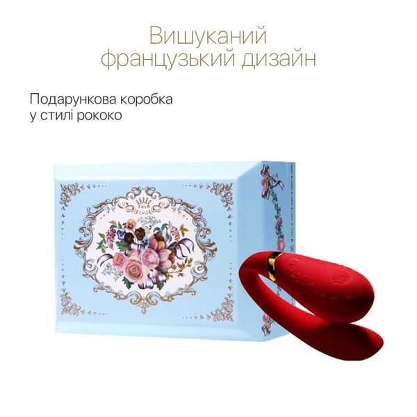 Смартвібратор для пар Zalo Fanfan set Bright Red, пульт ДК SO6673