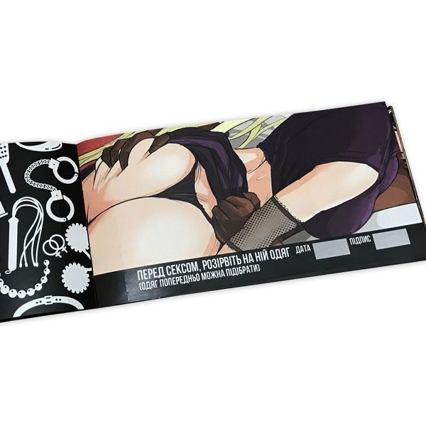 Чековая книжка &laquo;HARD SEX Бажань&raquo; (UA) SO7120