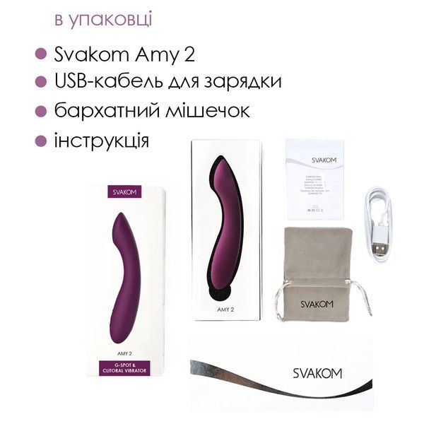 Вібратор для точки G з інтелектуальним режимом Svakom Amy 2 Violet SO6997