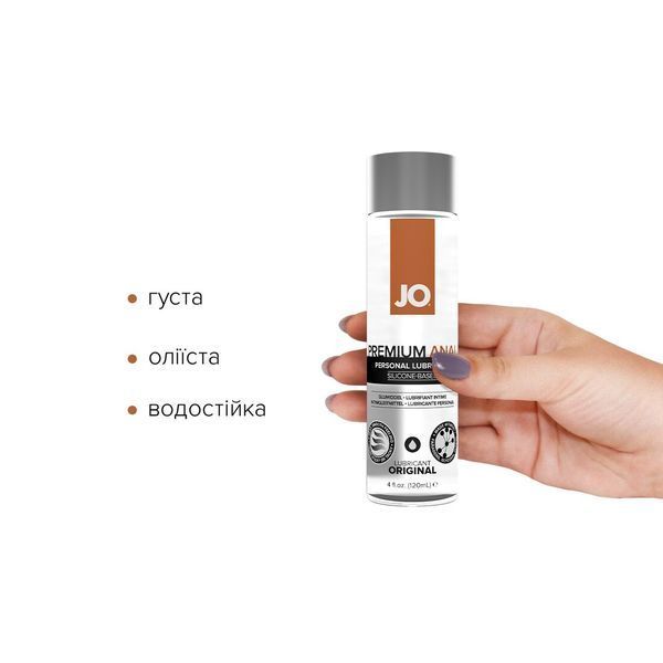 Анальна змазка JO ANAL PREMIUM &mdash; ORIGINAL (120 мл) на силіконовій основі водостійка SO1443