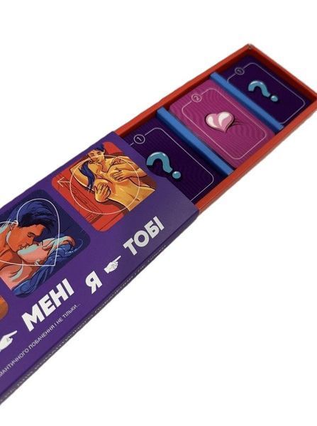 Эротическая игра "Ти - мені, я - тобі" (UA) SO6978