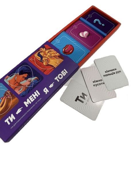 Эротическая игра "Ти - мені, я - тобі" (UA) SO6978